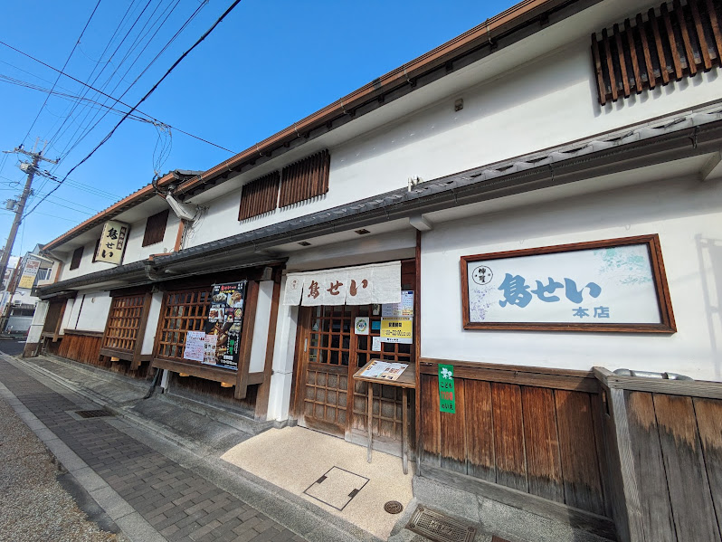 鳥せい 本店
